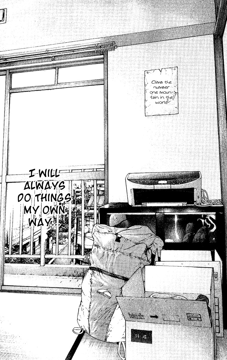 Kokou no Hito chapter 119 page 17