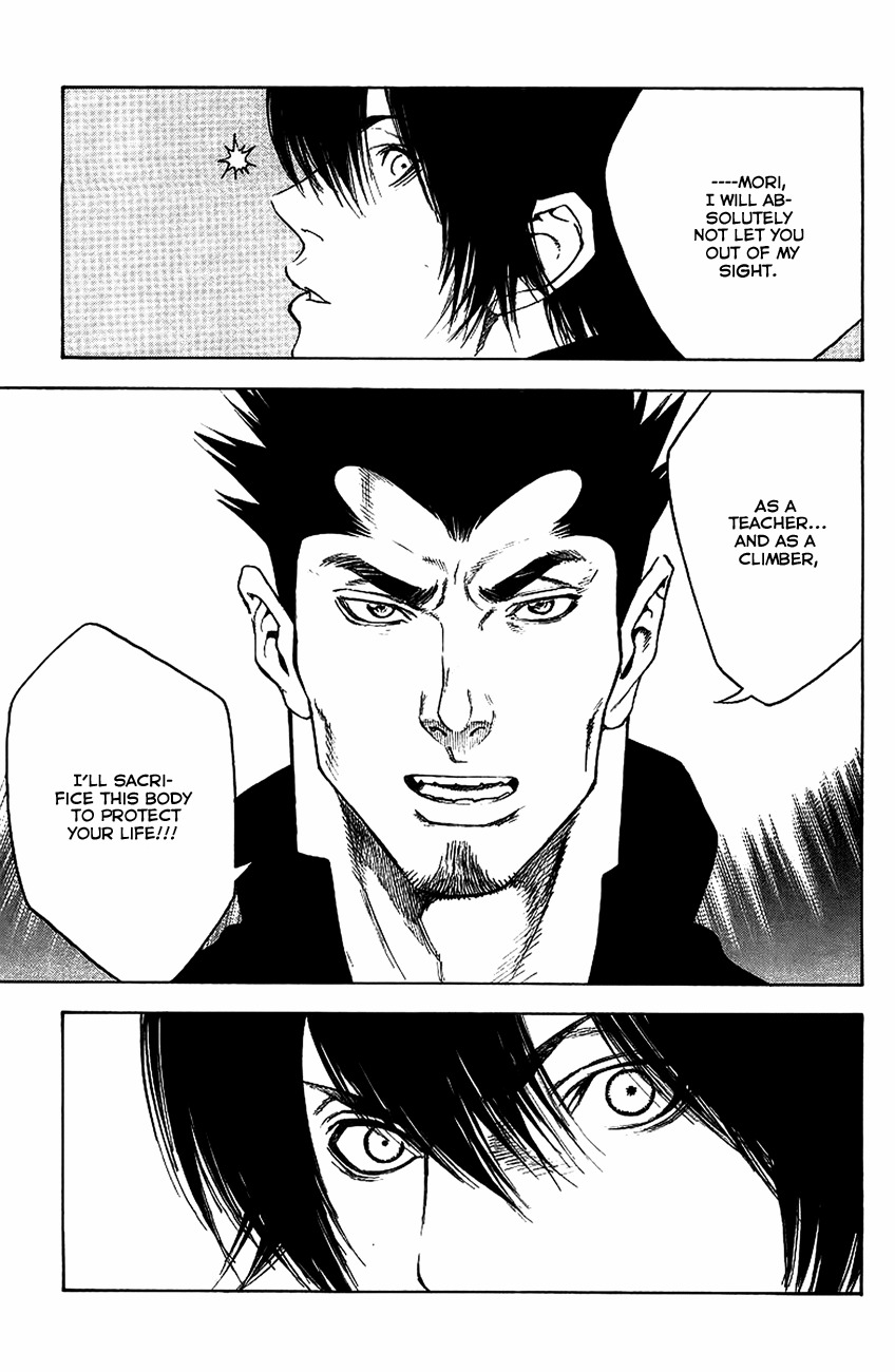 Kokou no Hito chapter 12 page 20