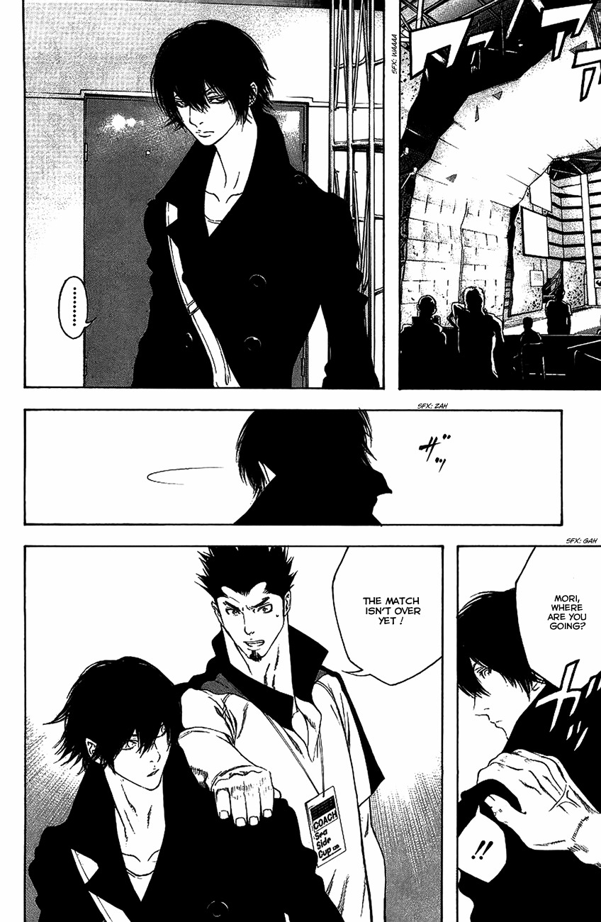 Kokou no Hito chapter 12 page 7