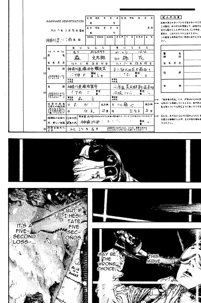 Kokou no Hito chapter 120 page 13