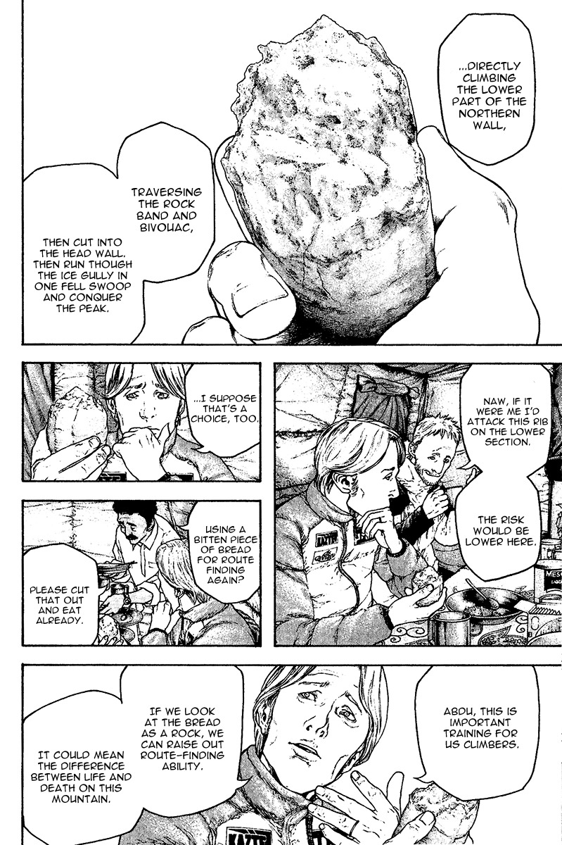 Kokou no Hito chapter 120 page 6