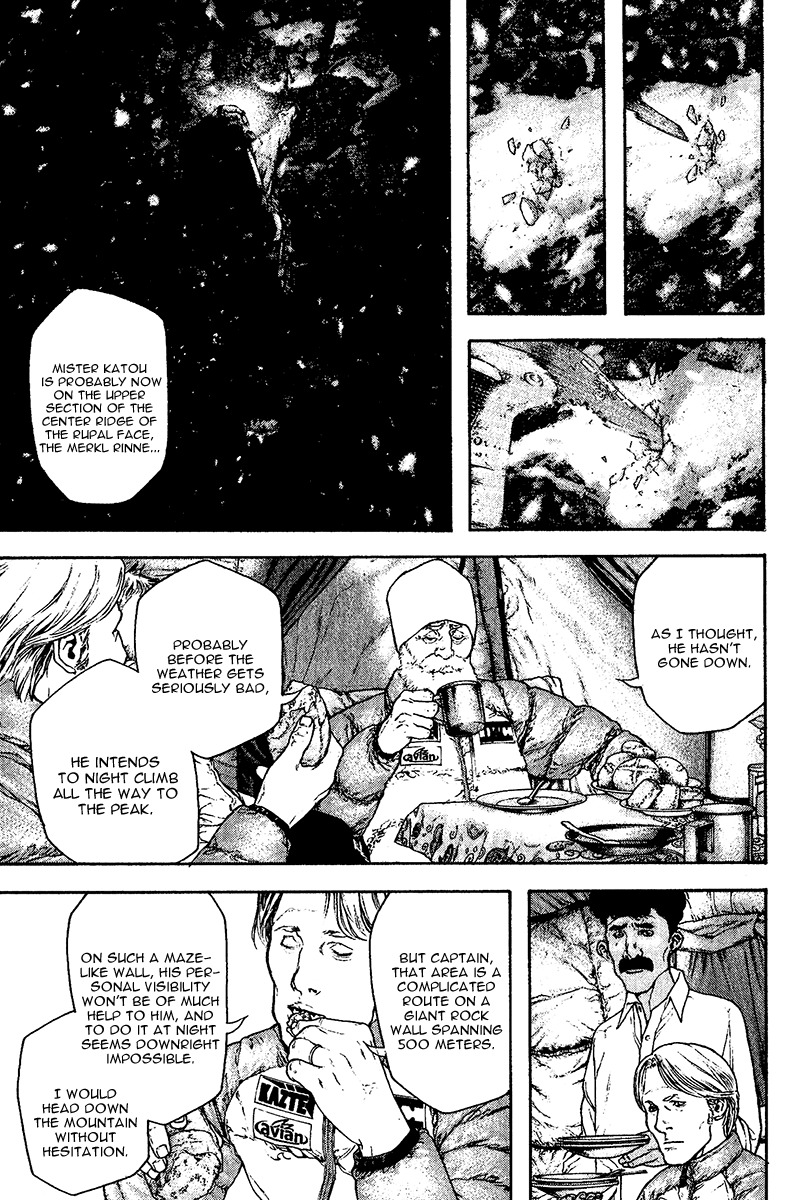 Kokou no Hito chapter 120 page 7