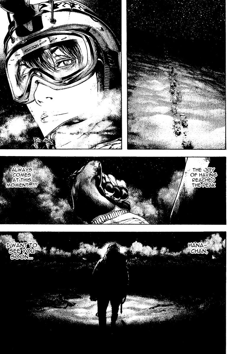 Kokou no Hito chapter 121 page 17