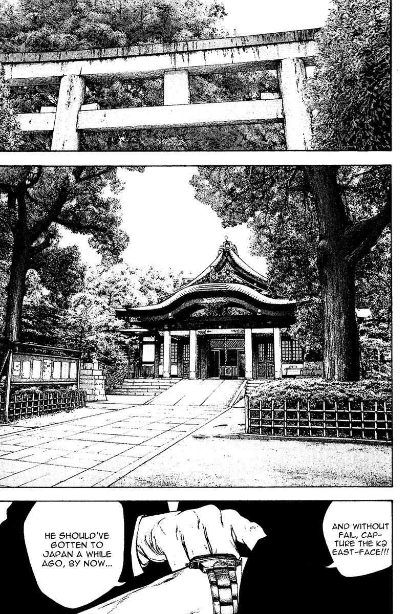 Kokou no Hito chapter 122 page 11