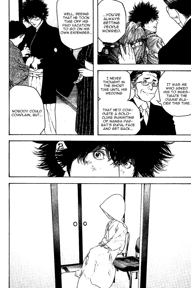 Kokou no Hito chapter 122 page 14