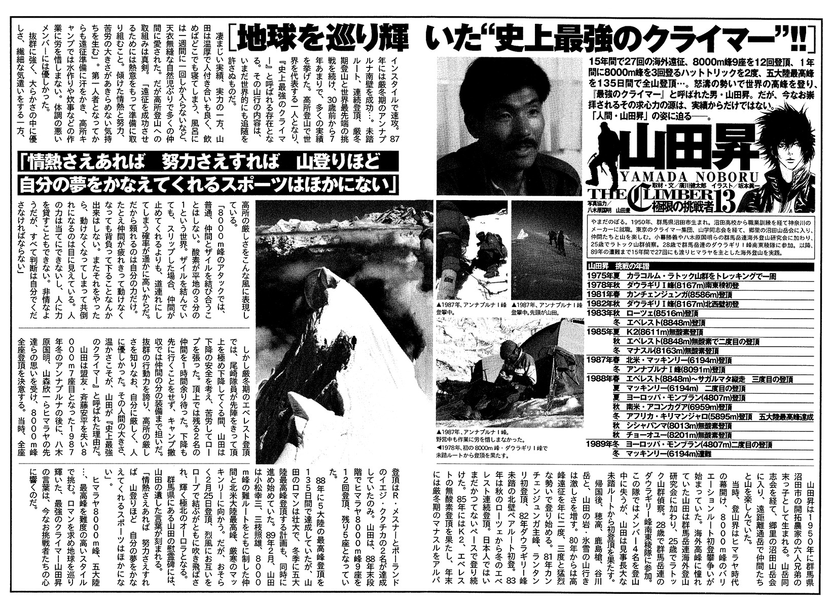 Kokou no Hito chapter 122 page 20