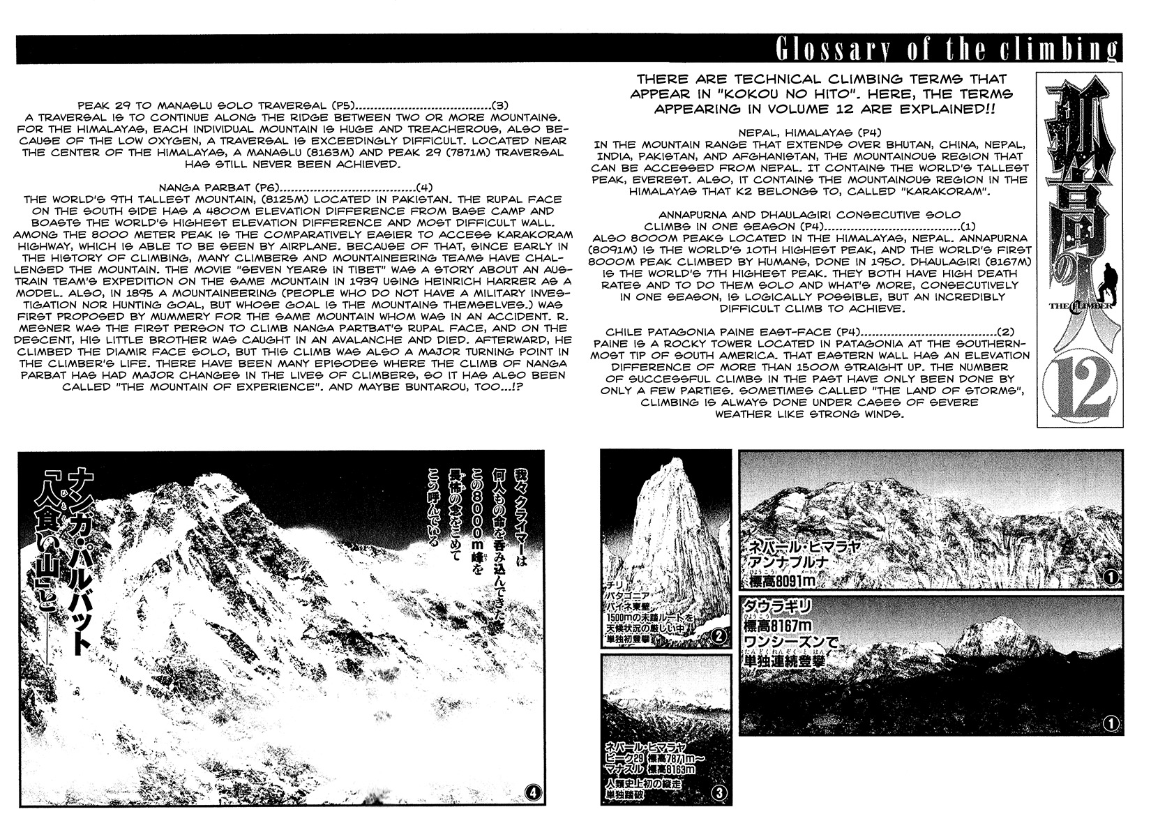 Kokou no Hito chapter 122 page 21