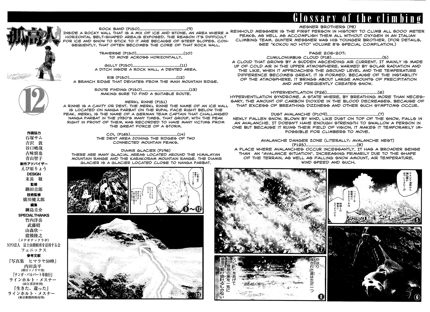 Kokou no Hito chapter 122 page 22