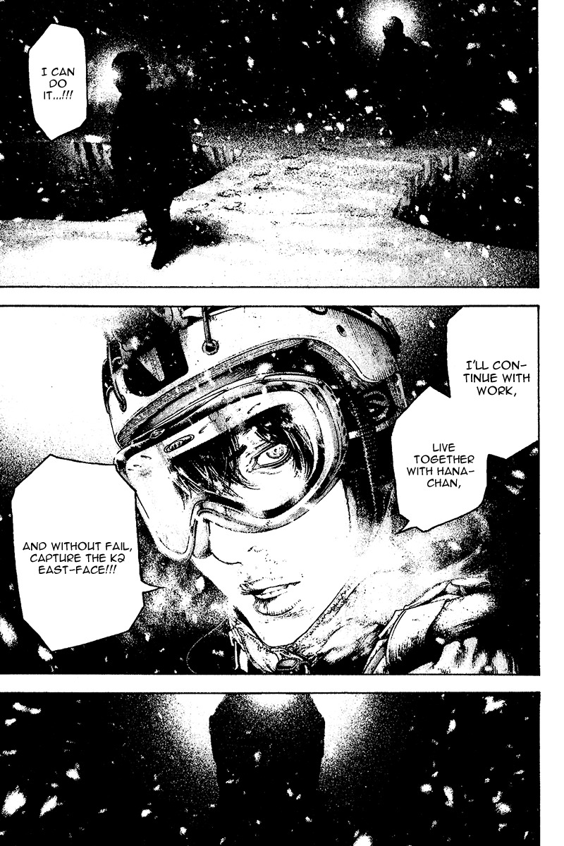 Kokou no Hito chapter 122 page 7