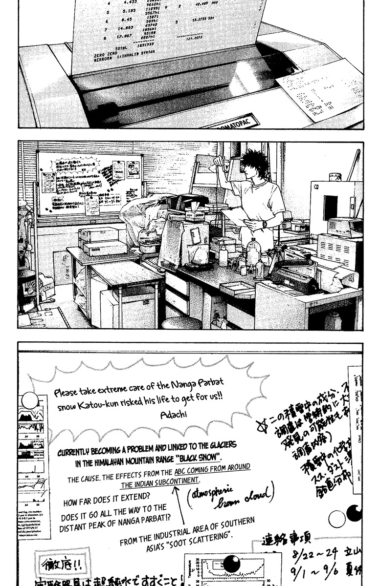 Kokou no Hito chapter 123 page 17