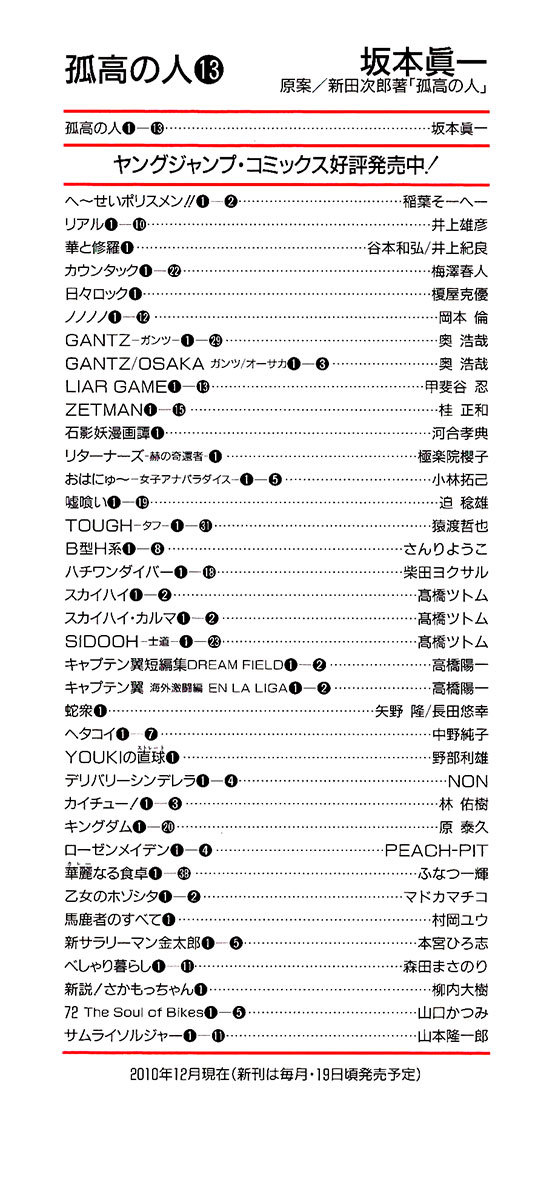 Kokou no Hito chapter 123 page 5