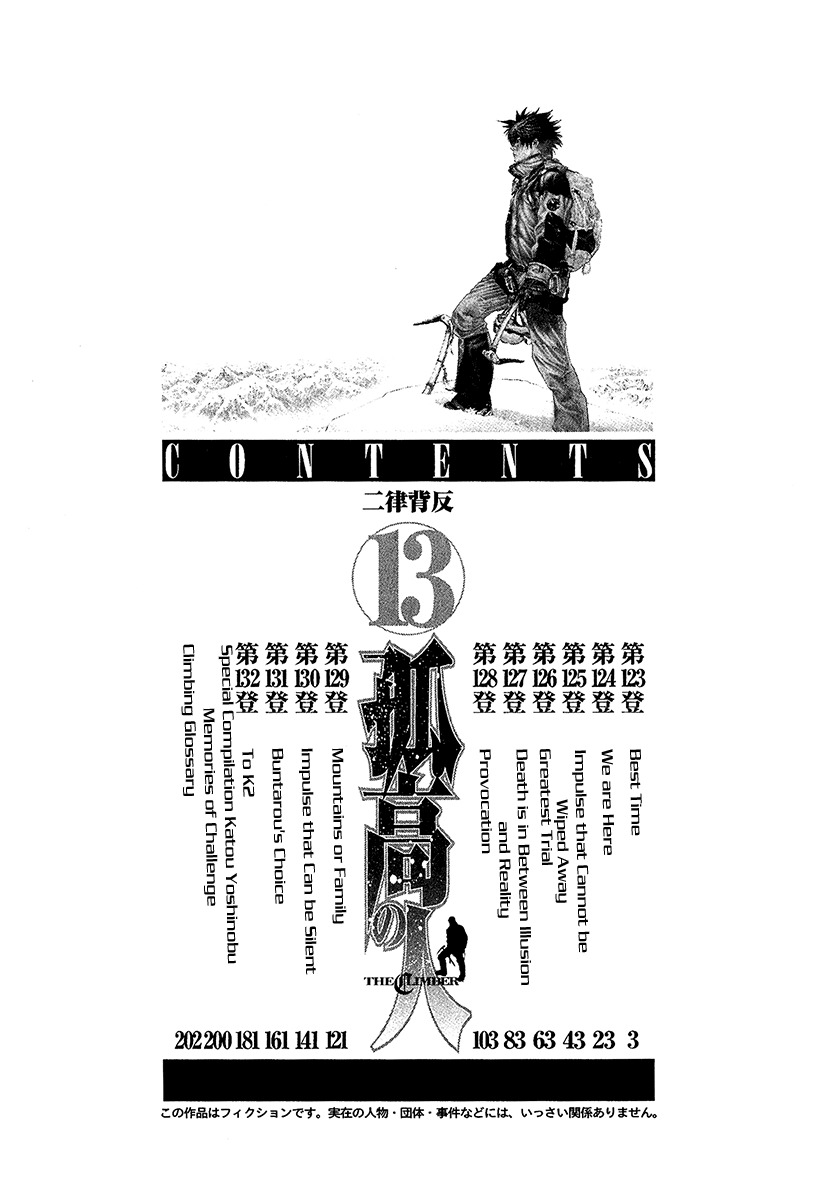 Kokou no Hito chapter 123 page 8