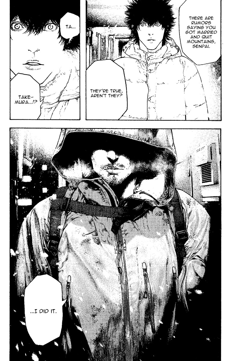 Kokou no Hito chapter 124 page 13