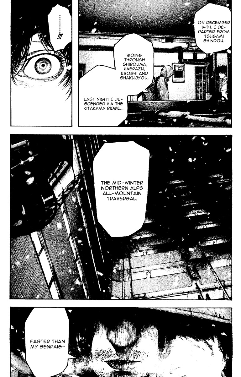 Kokou no Hito chapter 124 page 14