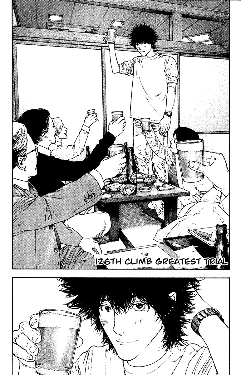 Kokou no Hito chapter 126 page 2