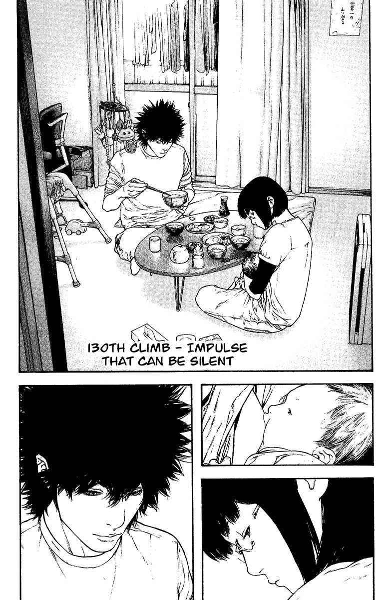 Kokou no Hito chapter 130 page 1