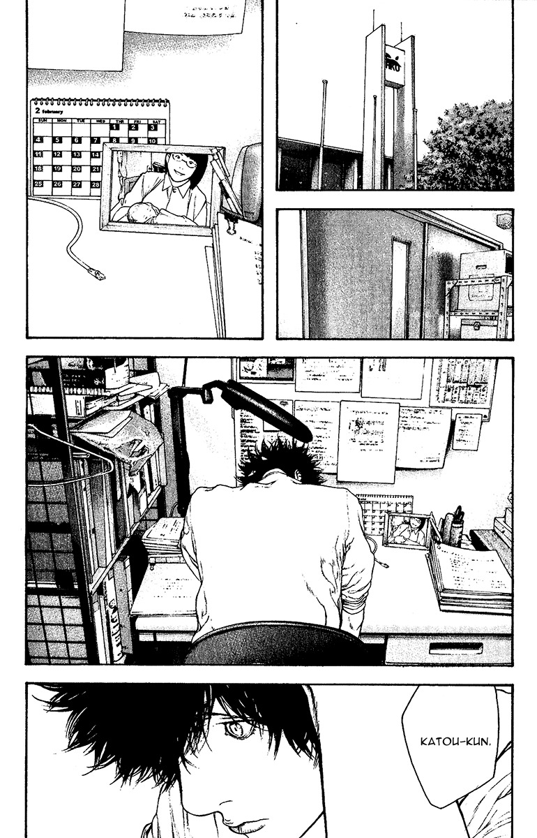 Kokou no Hito chapter 130 page 17