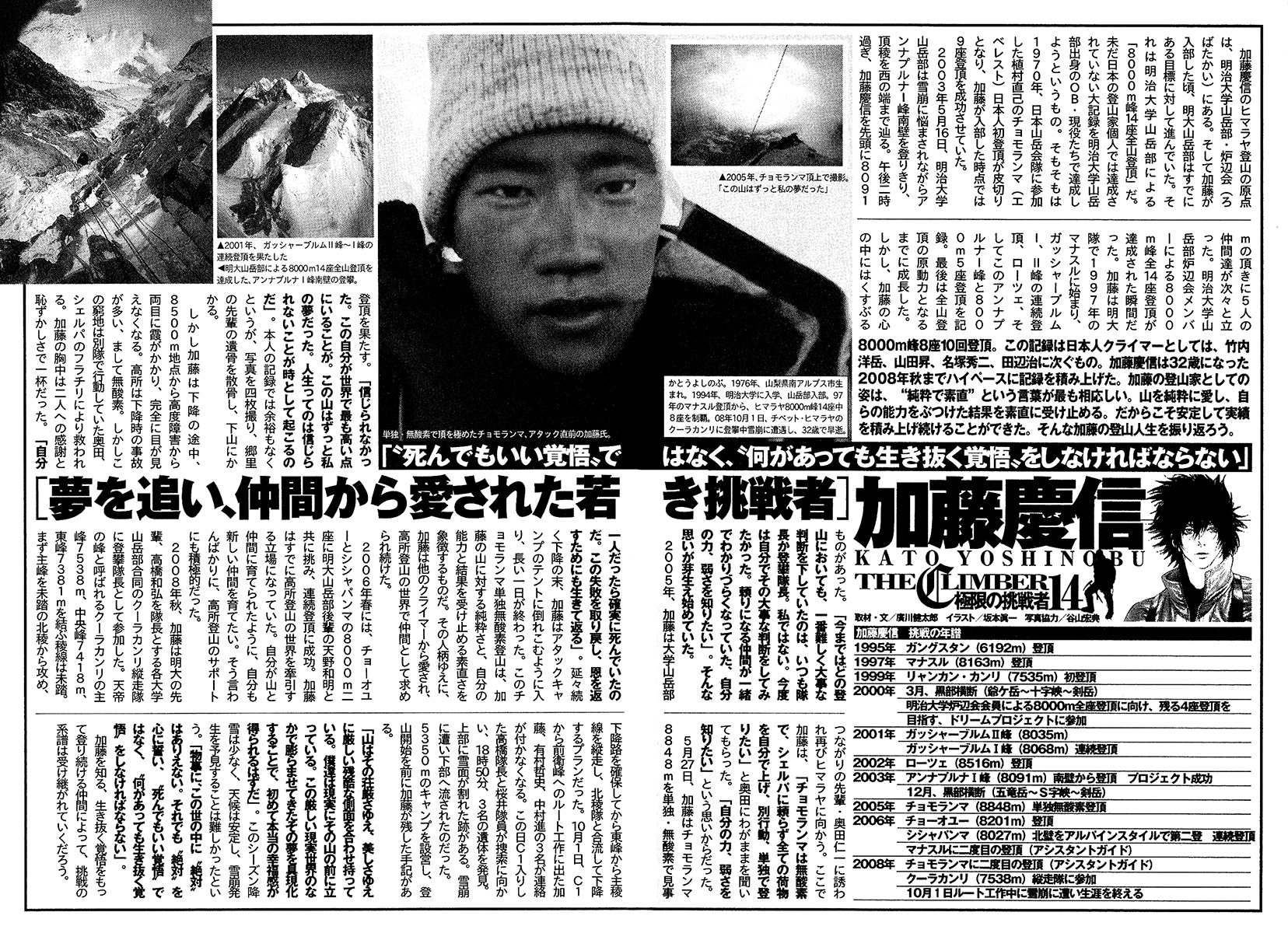 Kokou no Hito chapter 132 page 15