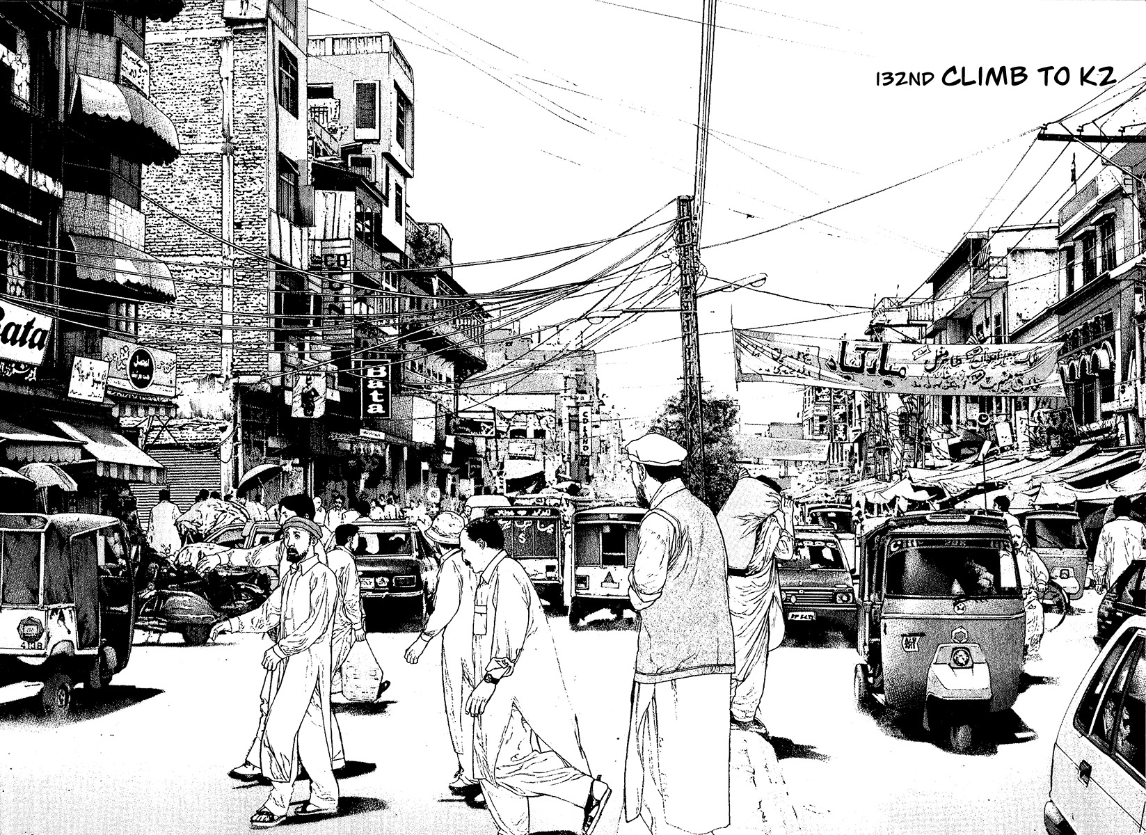 Kokou no Hito chapter 132 page 2