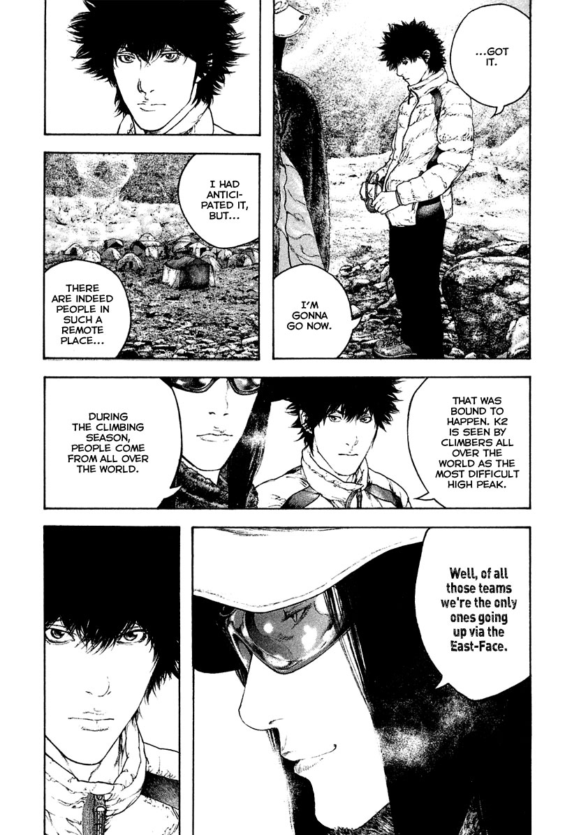 Kokou no Hito chapter 133 page 12