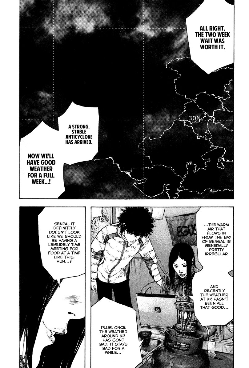 Kokou no Hito chapter 133 page 14