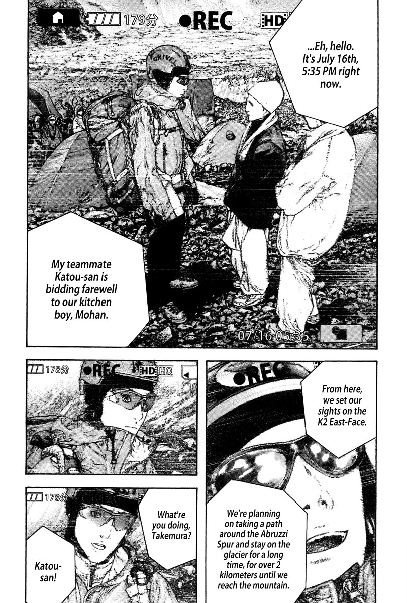 Kokou no Hito chapter 133 page 19