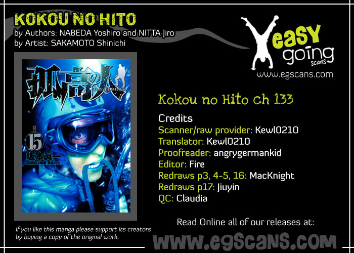 Kokou no Hito chapter 133 page 2