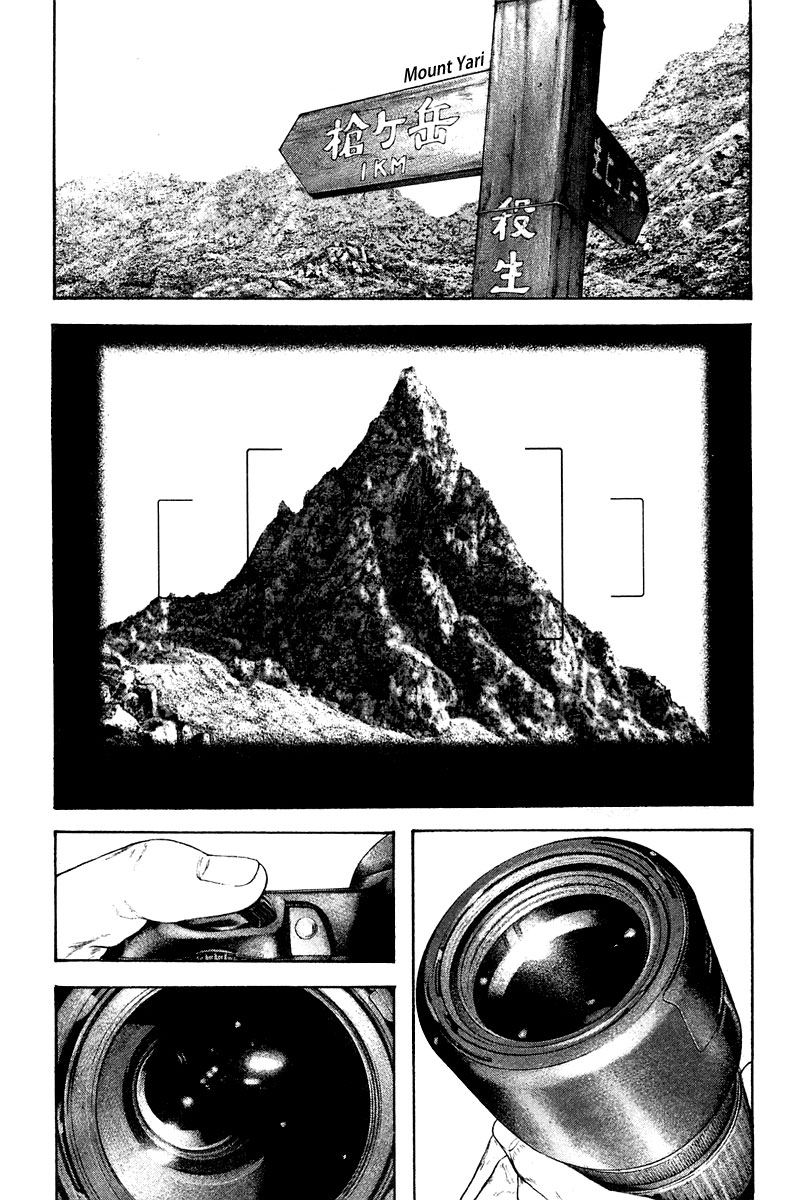 Kokou no Hito chapter 133 page 21