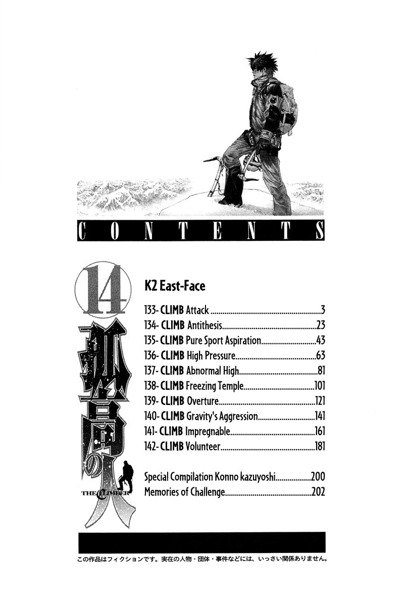 Kokou no Hito chapter 133 page 4