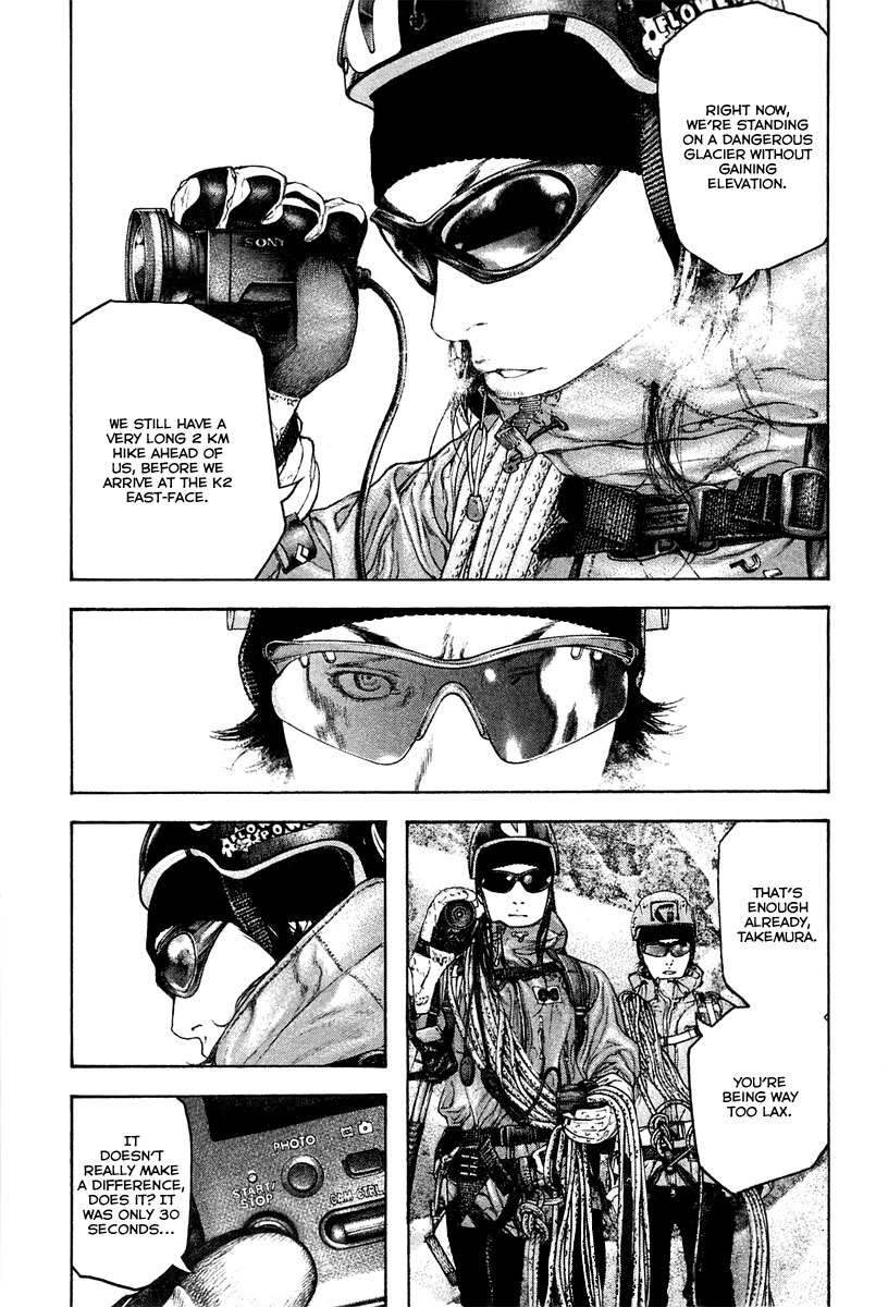 Kokou no Hito chapter 134 page 8