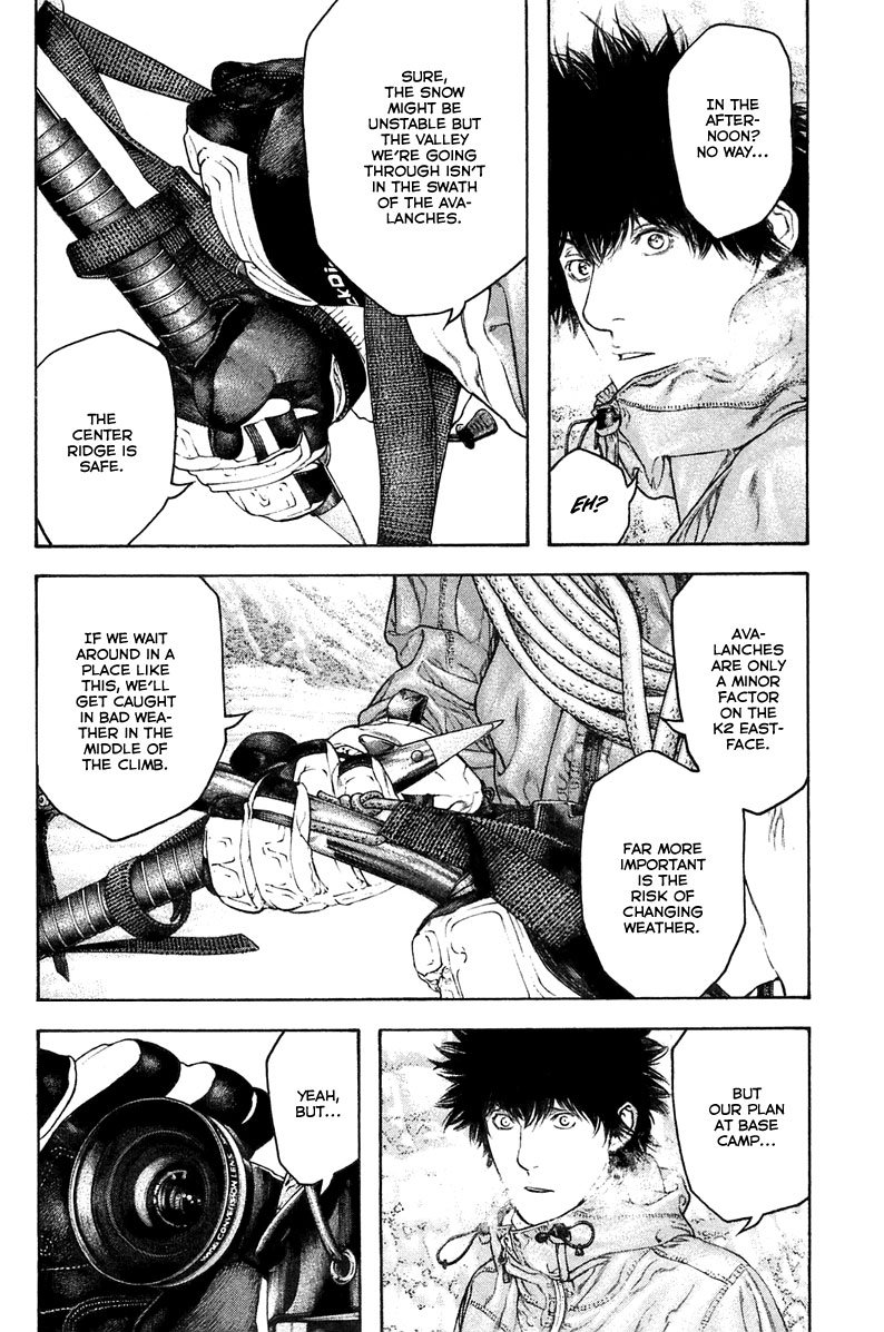 Kokou no Hito chapter 135 page 12