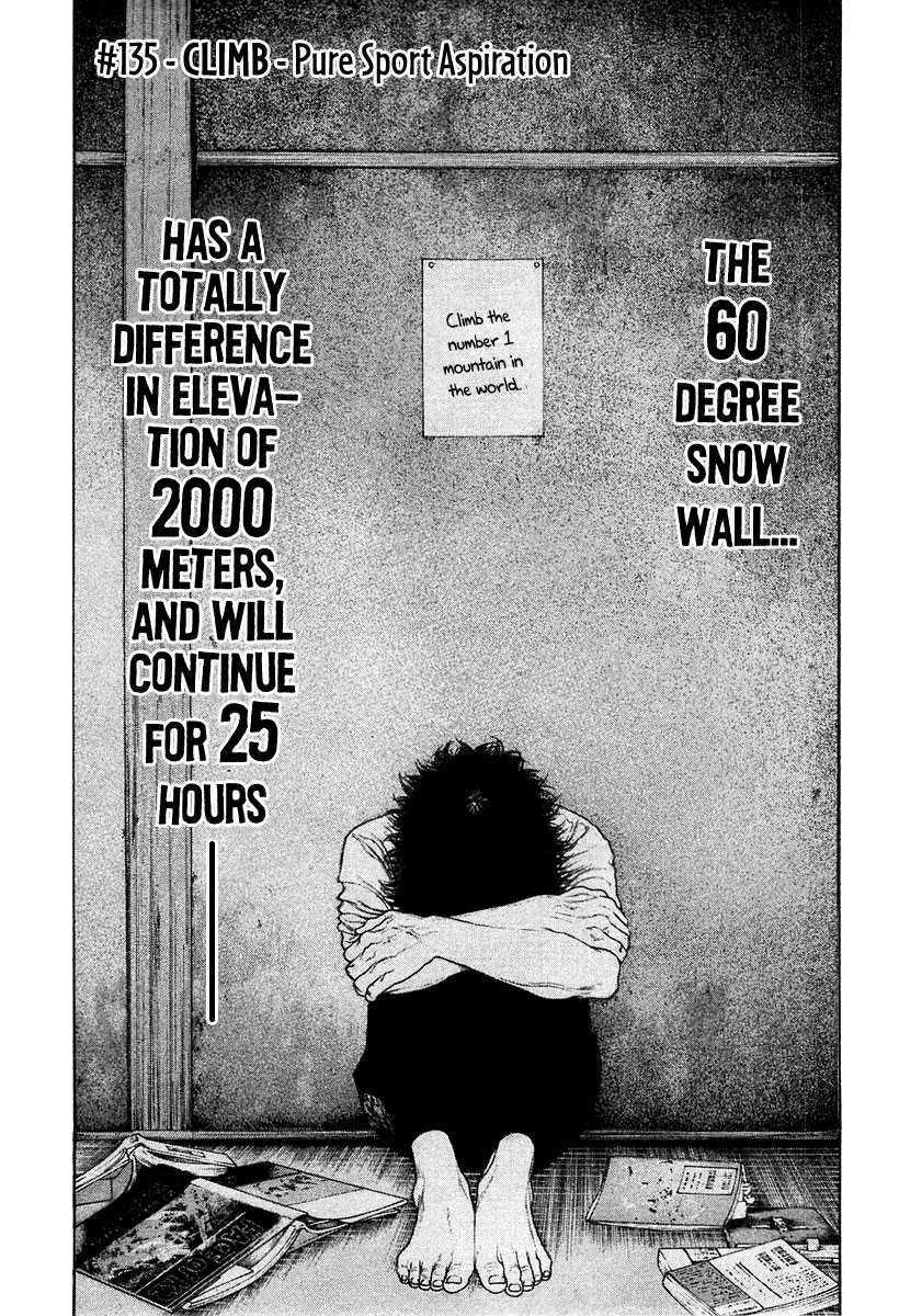 Kokou no Hito chapter 135 page 2