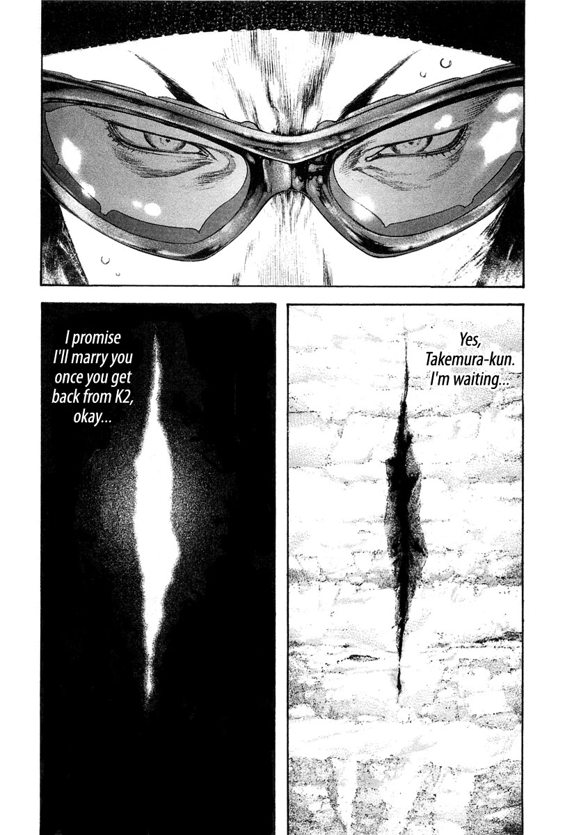 Kokou no Hito chapter 137 page 16