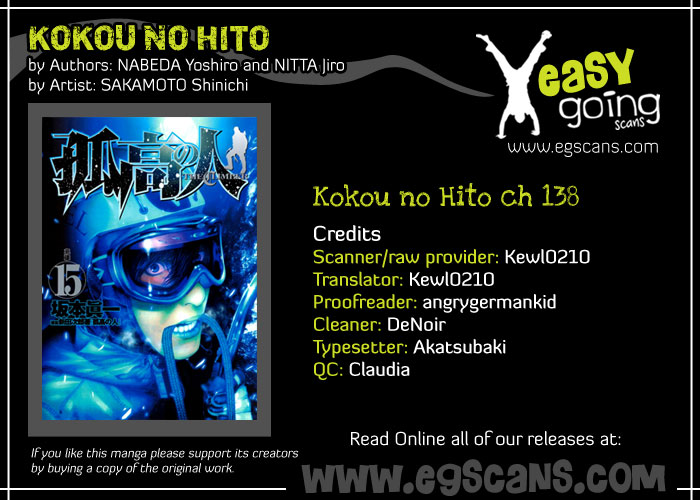 Kokou no Hito chapter 138 page 1