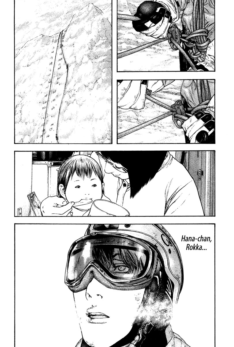 Kokou no Hito chapter 138 page 16