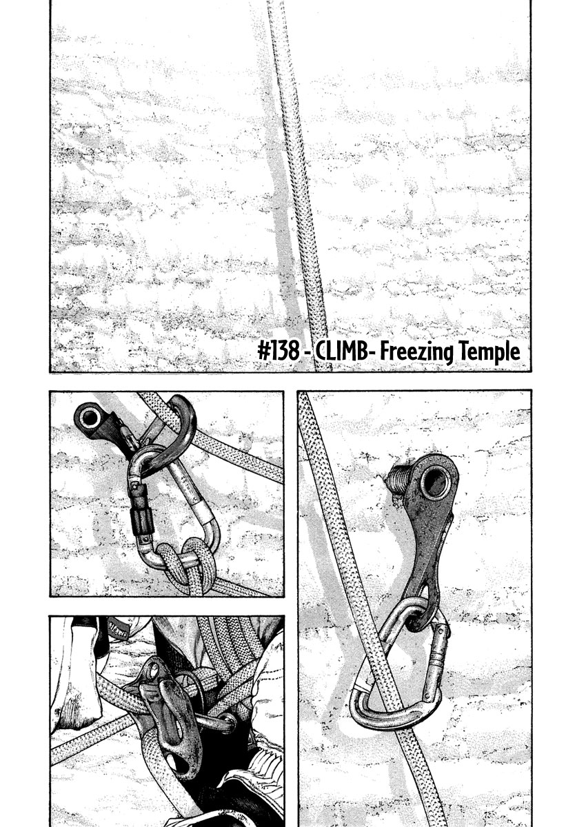 Kokou no Hito chapter 138 page 2