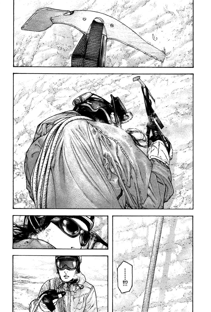 Kokou no Hito chapter 138 page 5