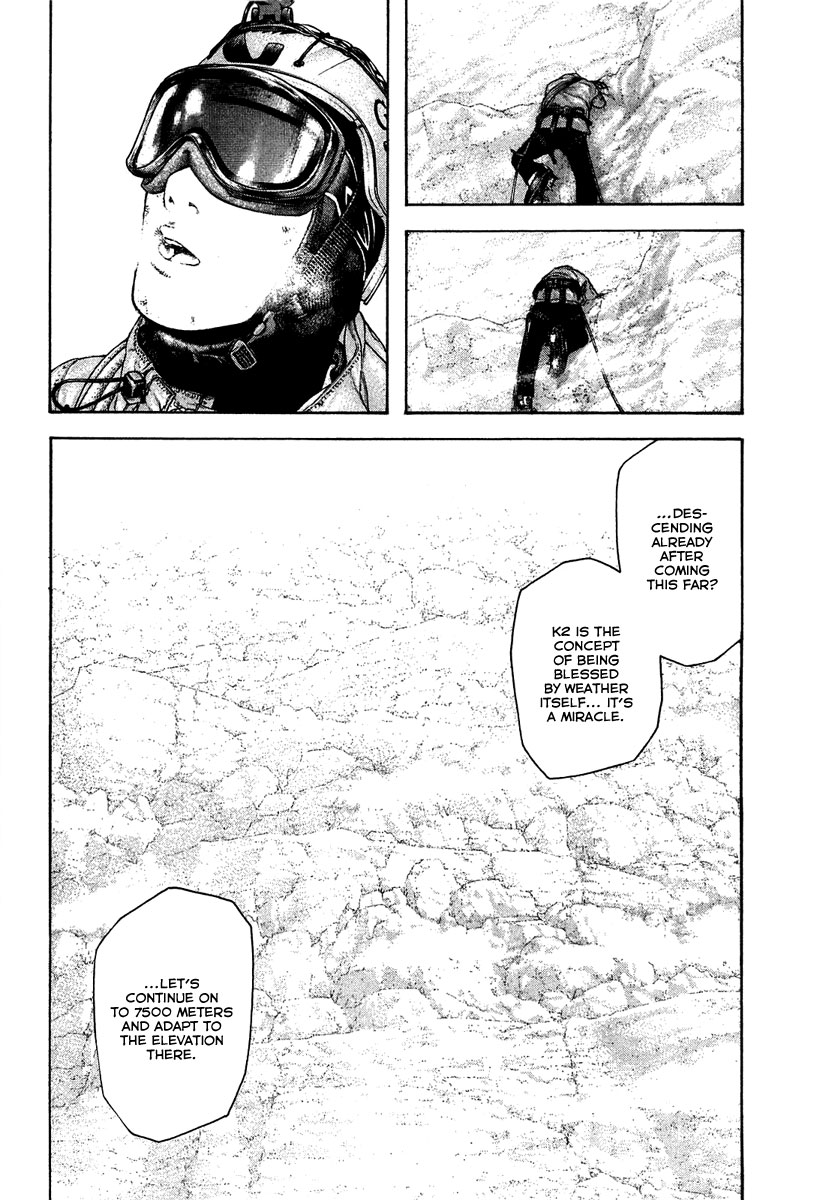 Kokou no Hito chapter 138 page 7