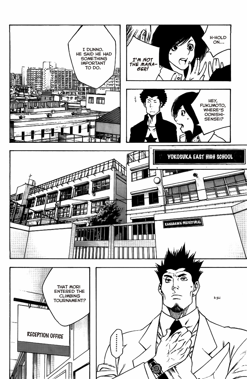 Kokou no Hito chapter 14 page 7
