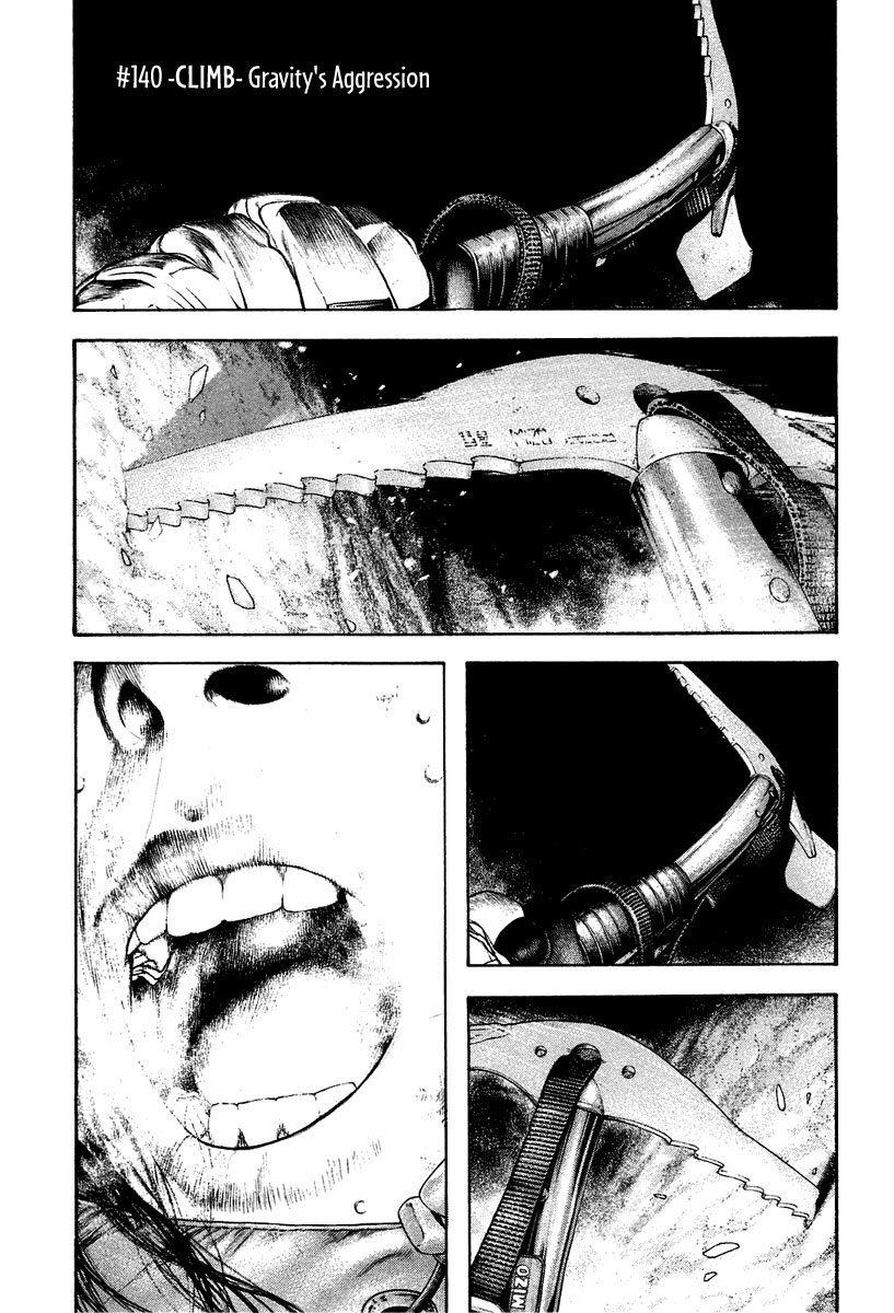 Kokou no Hito chapter 140 page 2