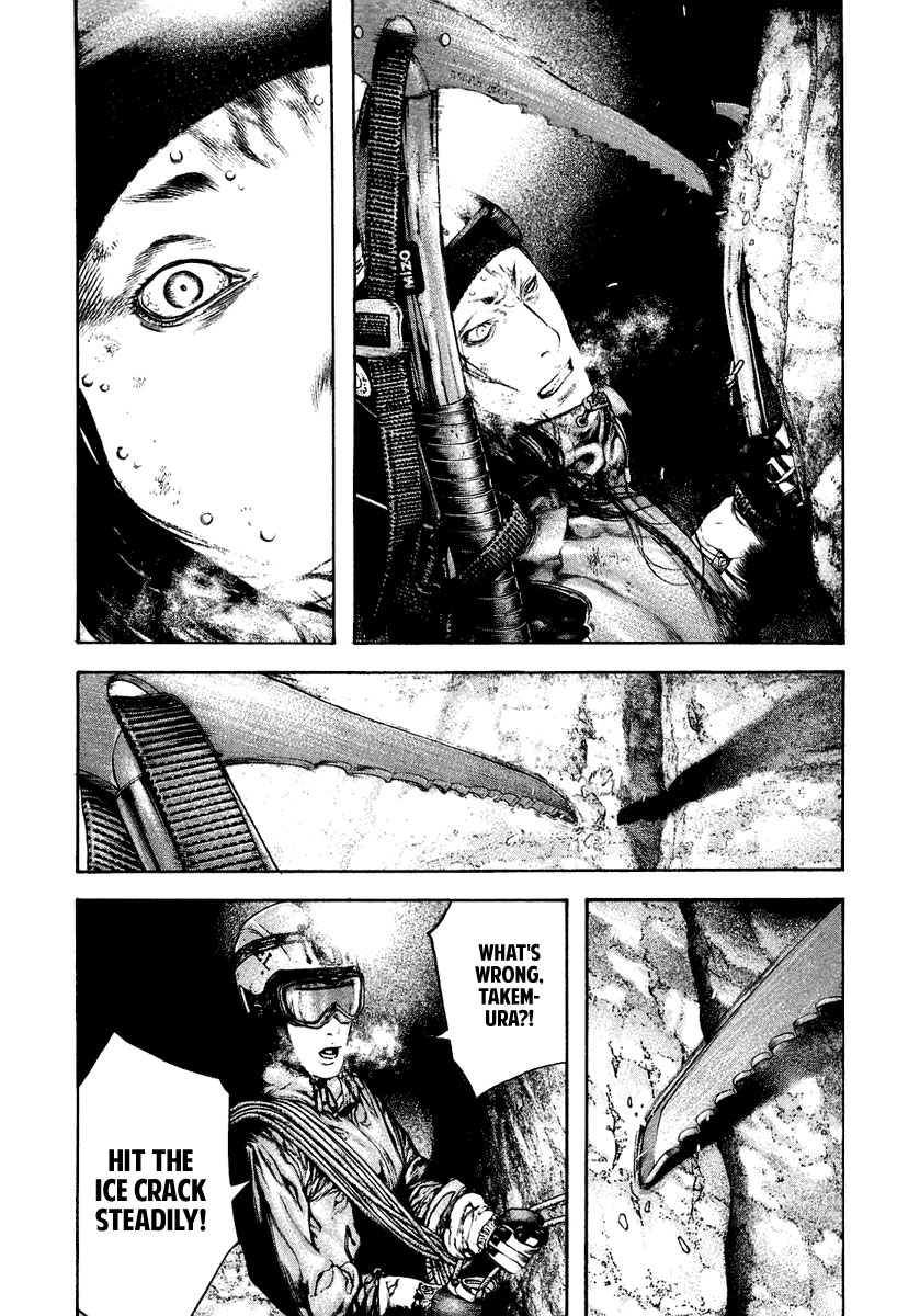 Kokou no Hito chapter 140 page 5