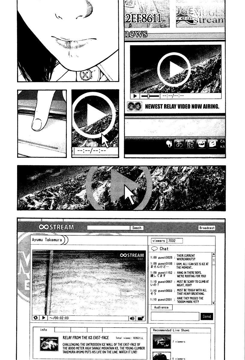 Kokou no Hito chapter 141 page 3