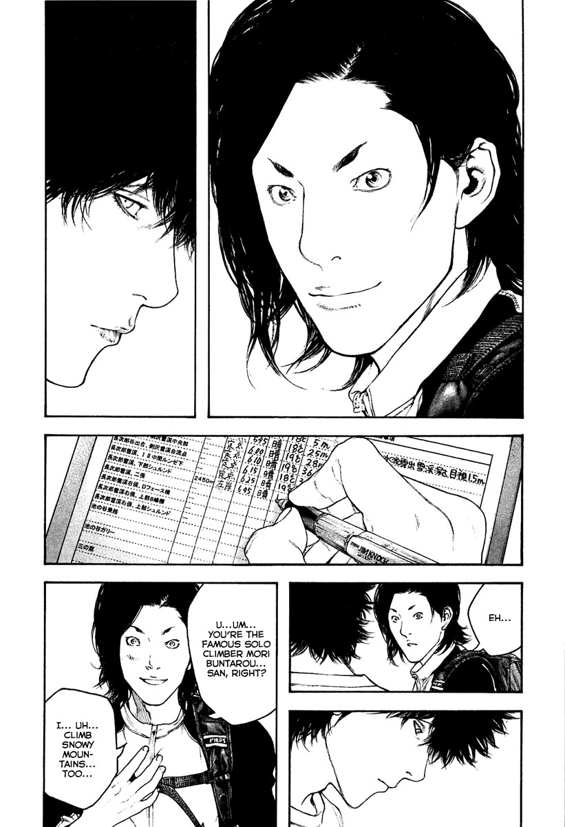 Kokou no Hito chapter 142 page 11