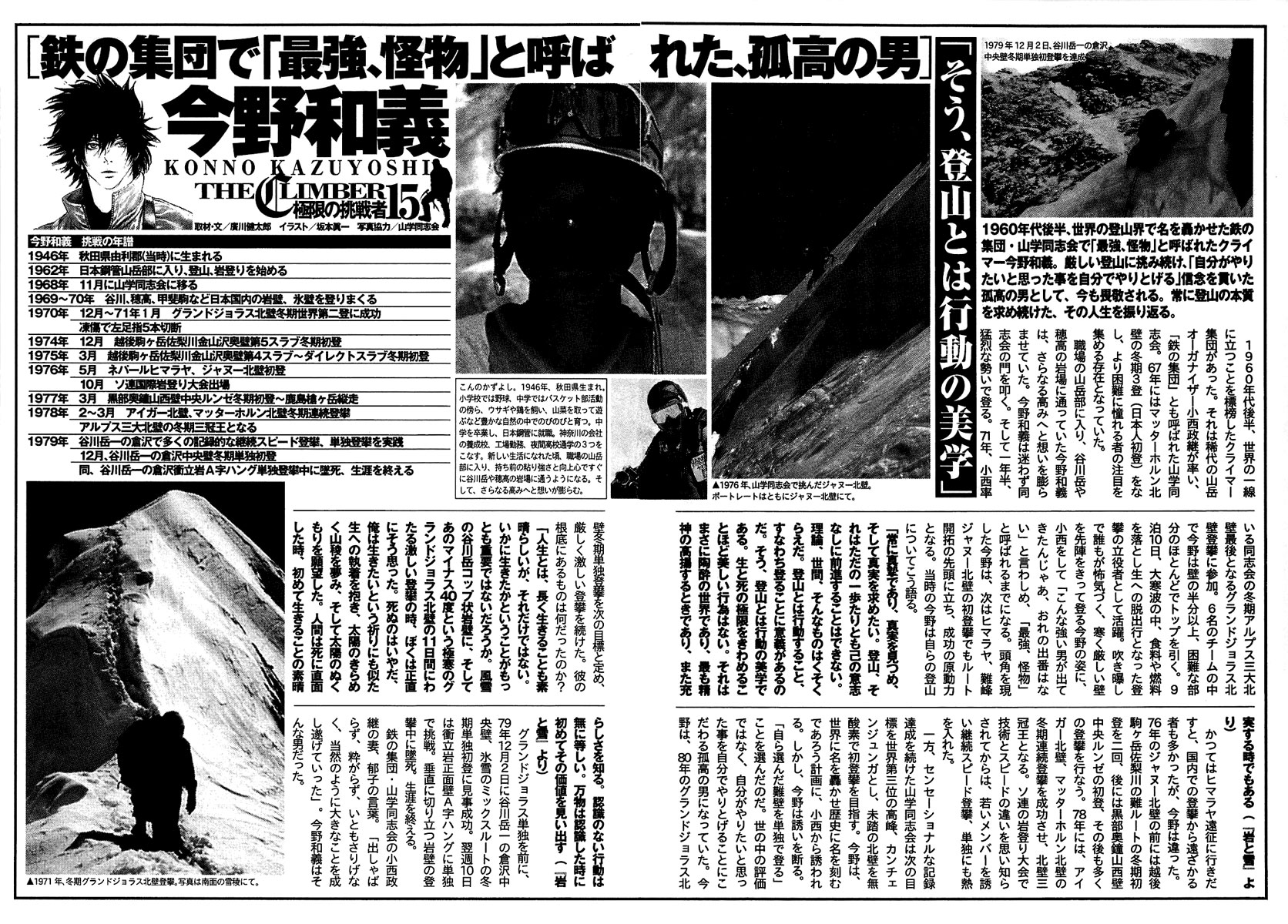 Kokou no Hito chapter 142 page 21