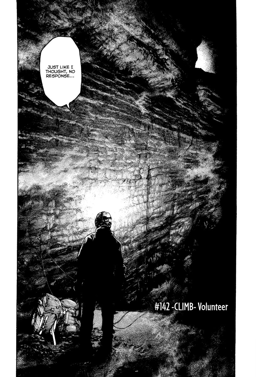 Kokou no Hito chapter 142 page 4