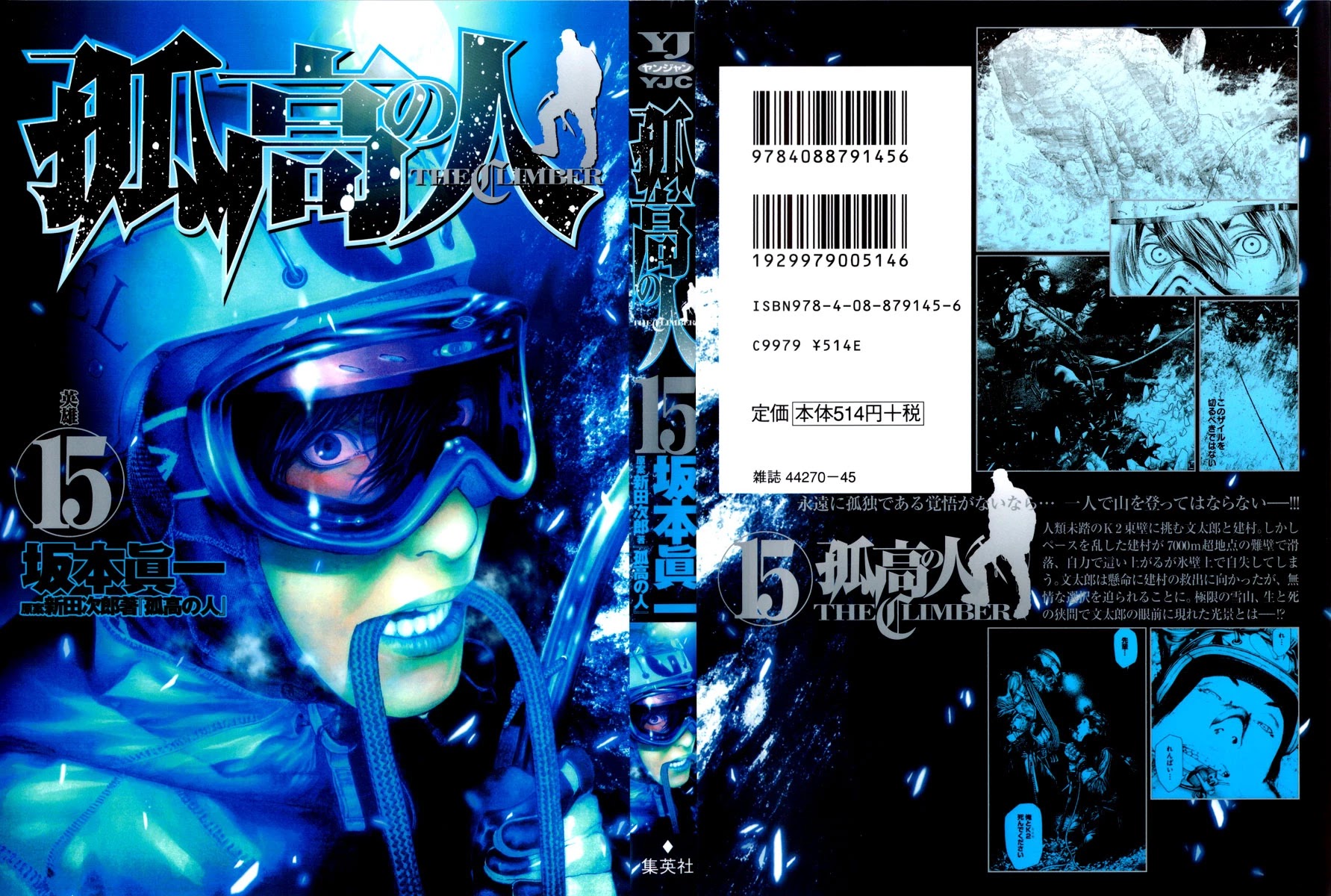 Kokou no Hito chapter 143 page 1