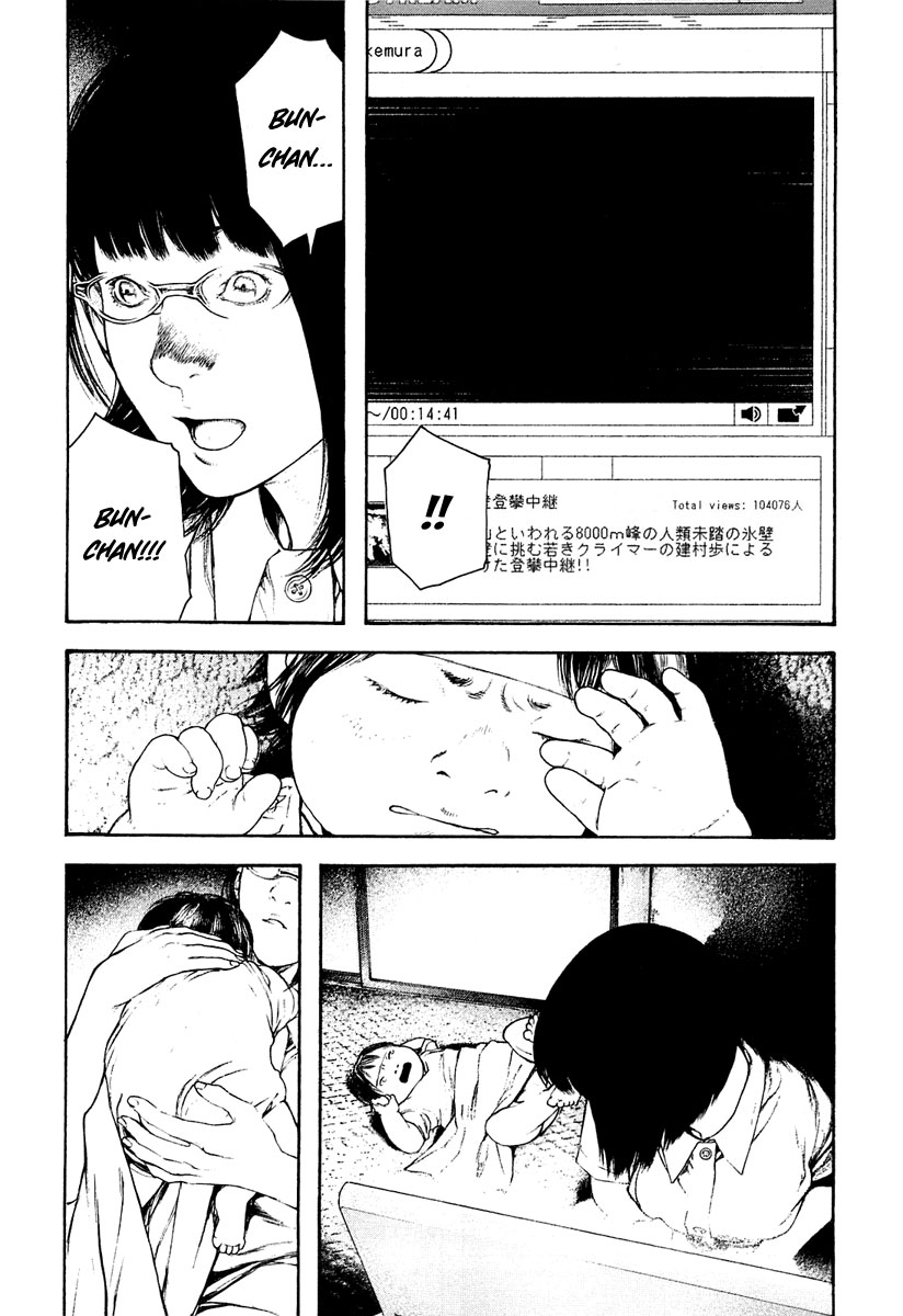 Kokou no Hito chapter 143 page 5