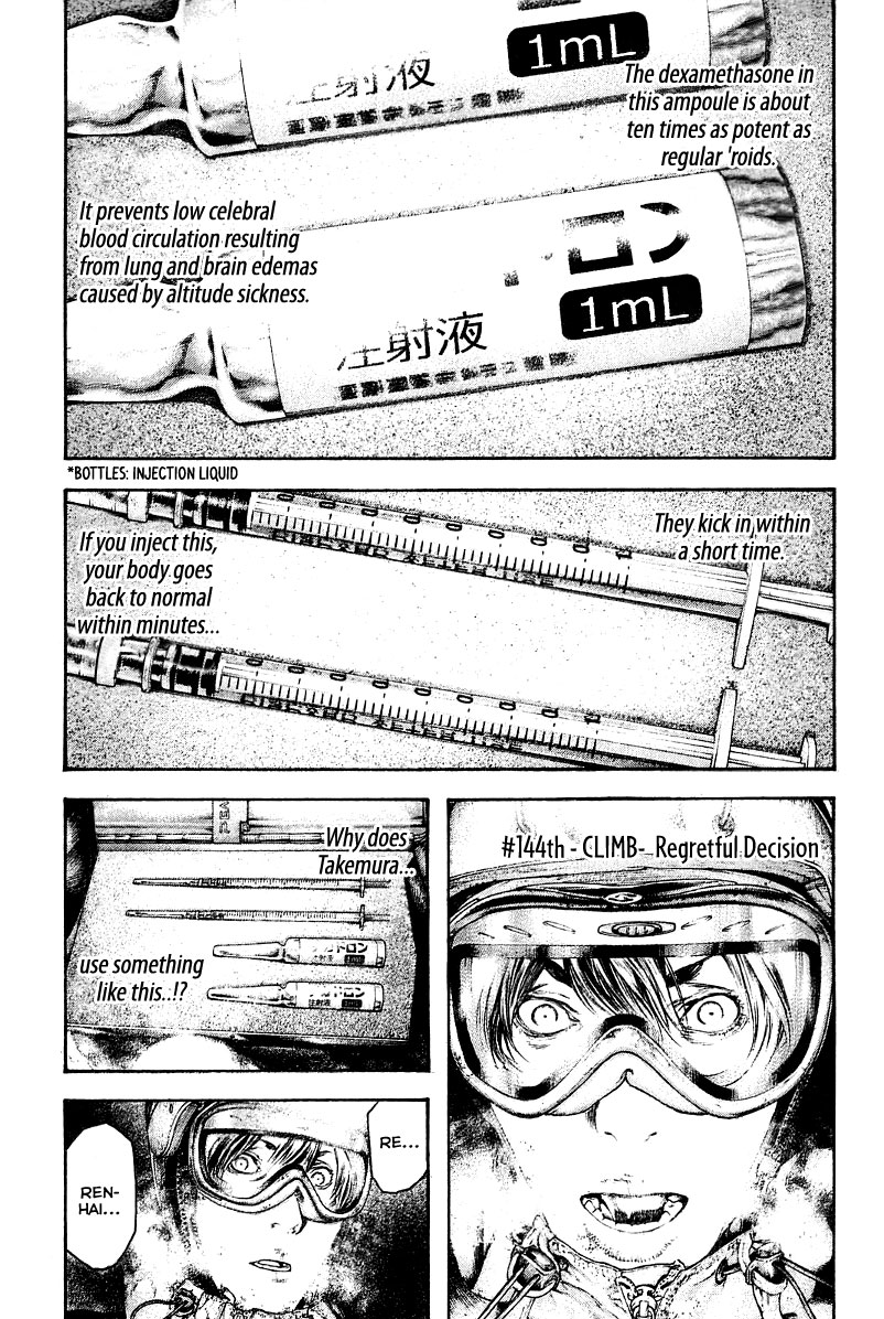 Kokou no Hito chapter 144 page 1