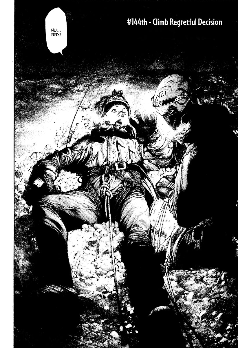 Kokou no Hito chapter 144 page 2