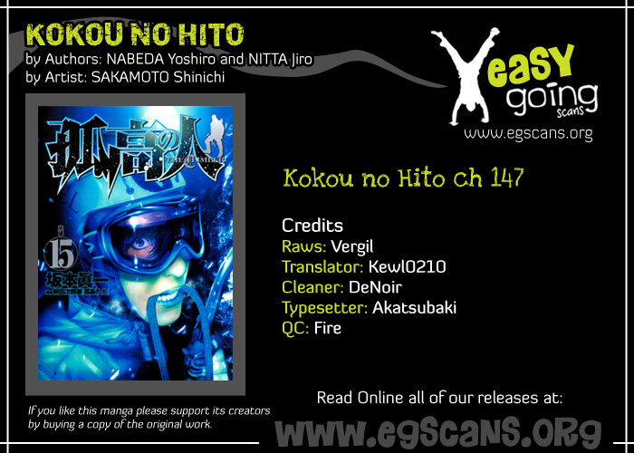 Kokou no Hito chapter 147 page 19